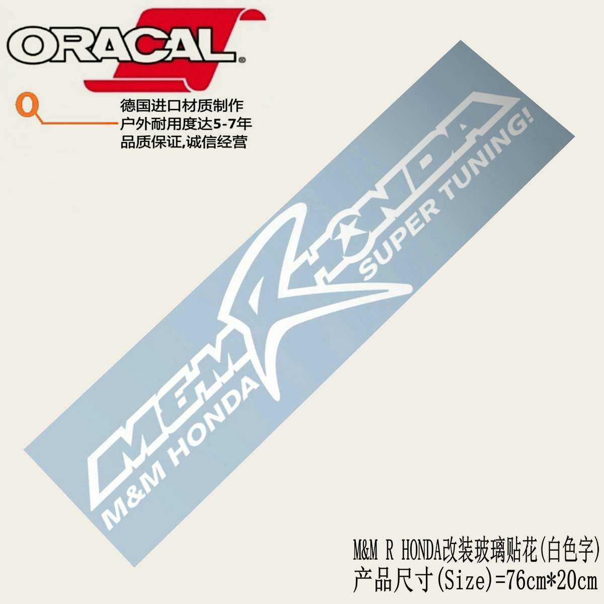 适用于M&M R HONDA改装前后挡风玻璃贴花S2000 gk5思域改装车