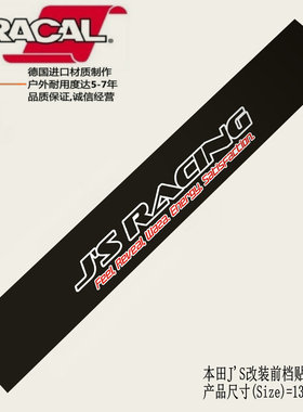 适用于本田JS改装前挡贴纸贴花hond js racing前后玻璃装饰车贴纸