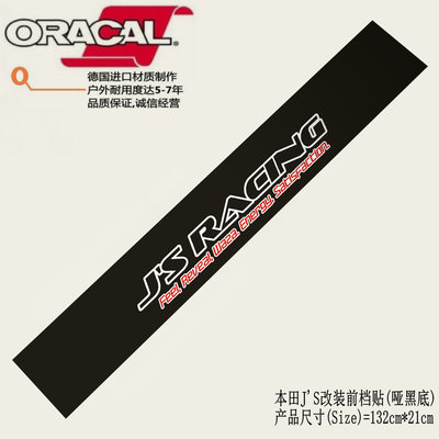 适用于本田JS改装前挡贴纸贴花hond js racing前后玻璃装饰车贴纸