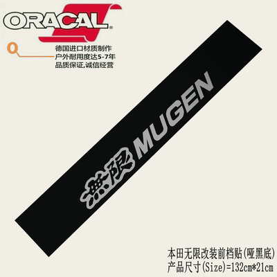 适用于本田无限改装前档玻璃车贴纸车贴花mugen Windscreen decal