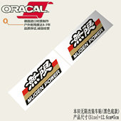 适用于本田无限改装 decal sticker 车贴纸车身贴花MUGEN POWER