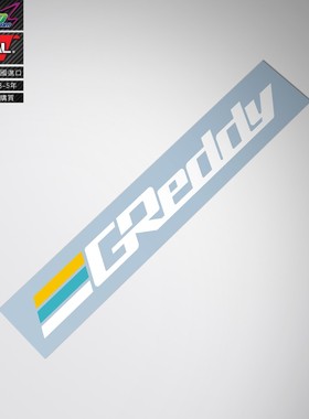 适用于Greddy改装车贴纸Greddy涡轮增压排气进气改装车贴纸车贴花