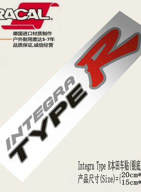 适用于本田integra typeR DC5车贴纸车贴花honda DC5车身贴花拉花