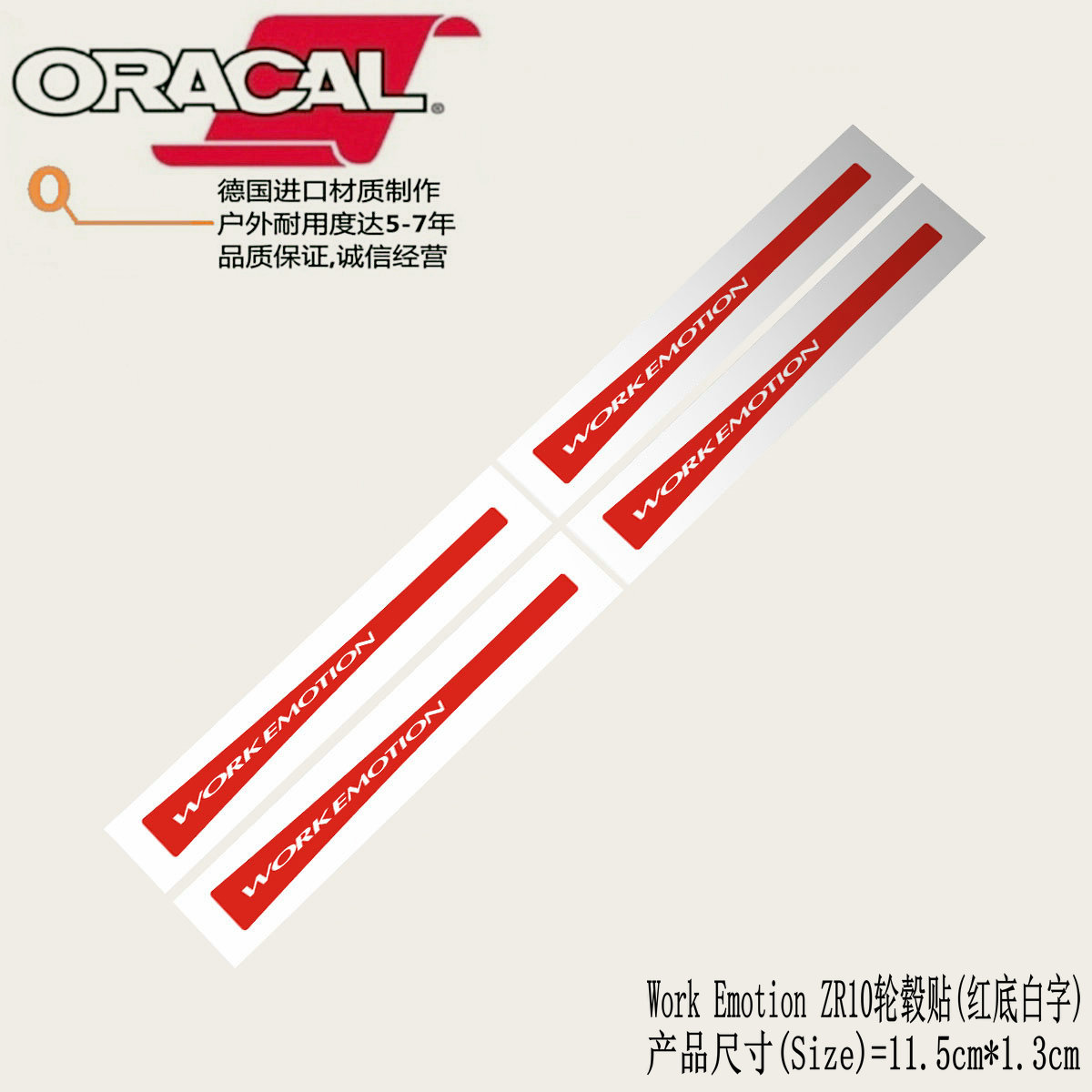 适用于18寸19寸Work Emotion ZR10轮毂轮圈改装车贴纸贴花