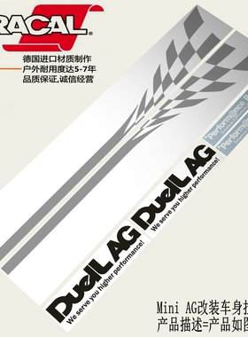 Mini Cooper DuelL AG改装车贴纸宝马迷你AG裙线车门后窗玻璃贴花
