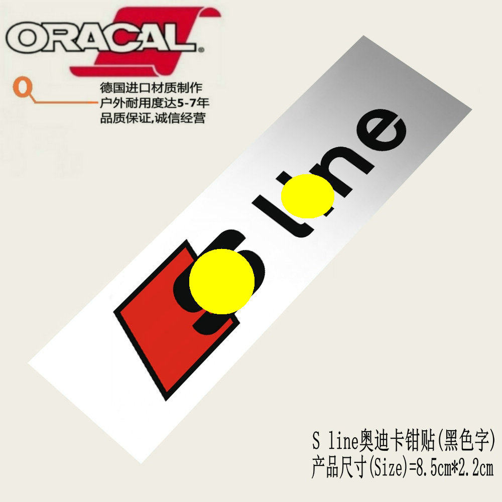 适用于S line刹车卡钳改装车贴纸Sline卡钳贴花拉花耐高温卡钳贴