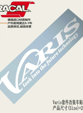 适用于VARIS空力套件改装车贴纸宝马M3M4M5前后包围改装车身贴花