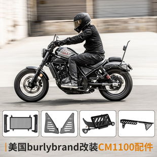 适用本田REBEL CM1100改装黑化套件美国burlybrand品牌水箱网边盖