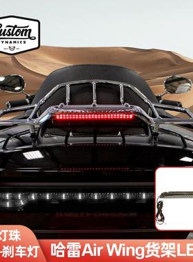 Custom适用于哈雷旅行货架LED灯条 旗舰滑翔行李架红色刹车灯