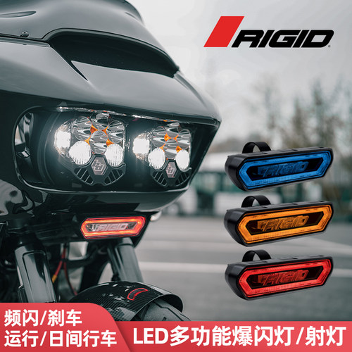 rigid适用于哈雷摩托车刹车灯