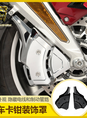 Goldstrike金翼刹车卡钳电镀装饰罩 F6B黑色刹车泵装饰罩 78125
