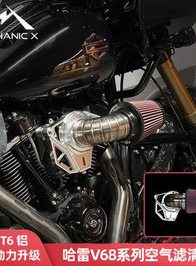 MX适用于哈雷空滤旅行18年M8大流量空气滤清器软尾V68系列空滤