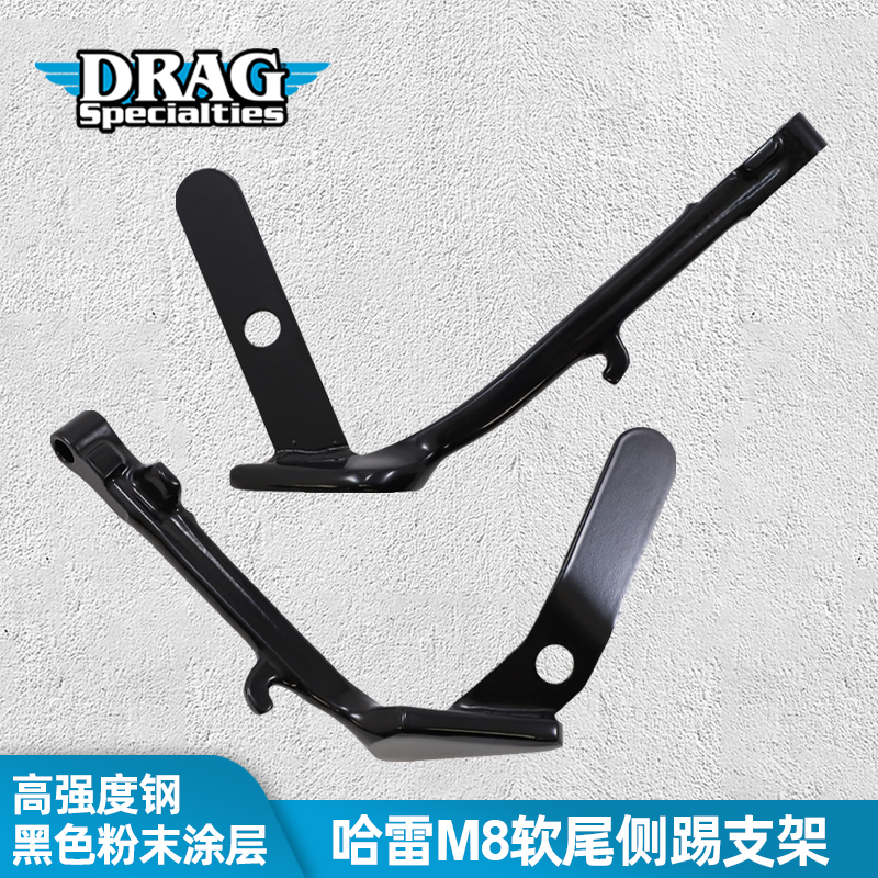 适应于哈雷肥霸肥仔侧踢降低支架