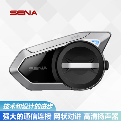 sena塞纳50s哈曼卡顿蓝牙耳机