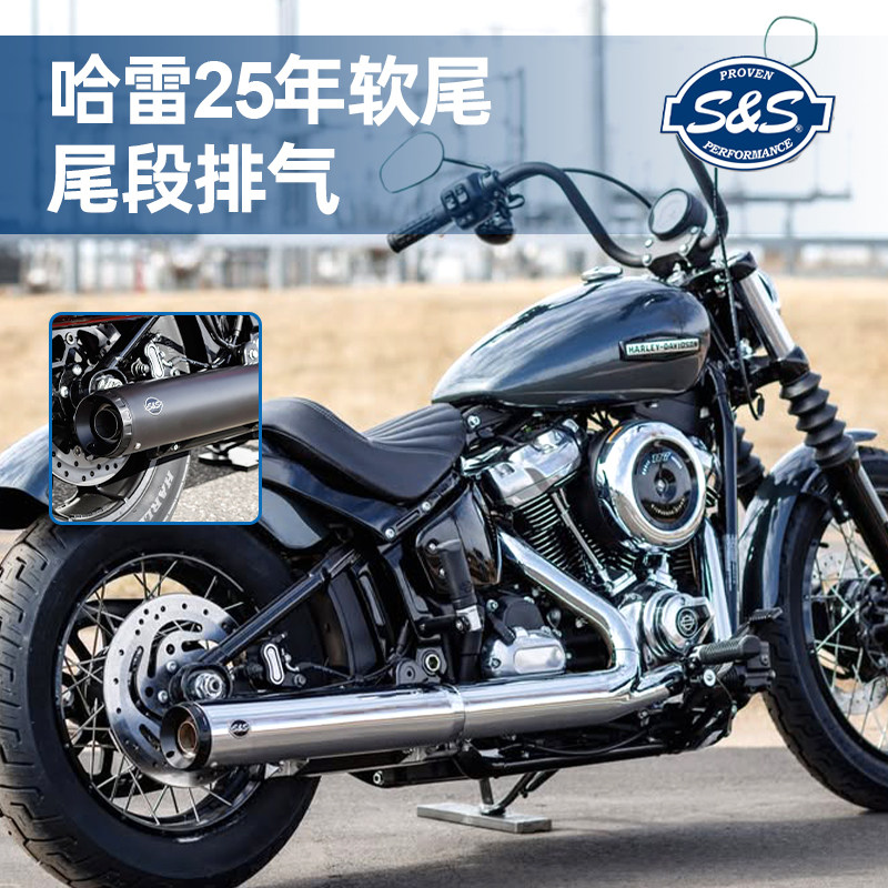 S&S适用哈雷摩托车排气25年软尾4英寸尾段排气筒路威ST街霸继承者