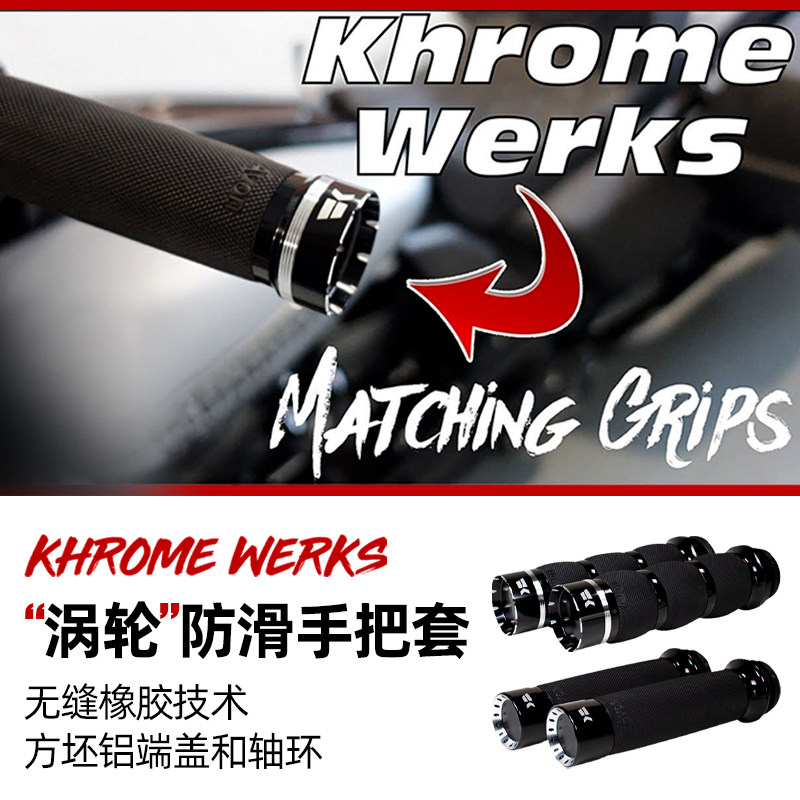 美产KW适用于哈雷滑翔软尾涡轮切削电子油门手把套 双线油门握把