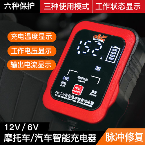 铅酸锂电瓶智能脉冲修复充电器