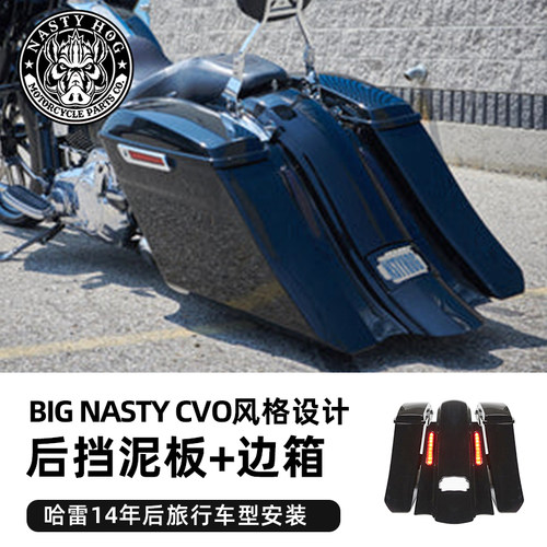 nastyhog适用于哈雷旅行拉伸侧盖边箱后挡泥板BIG NASTY CVO风格