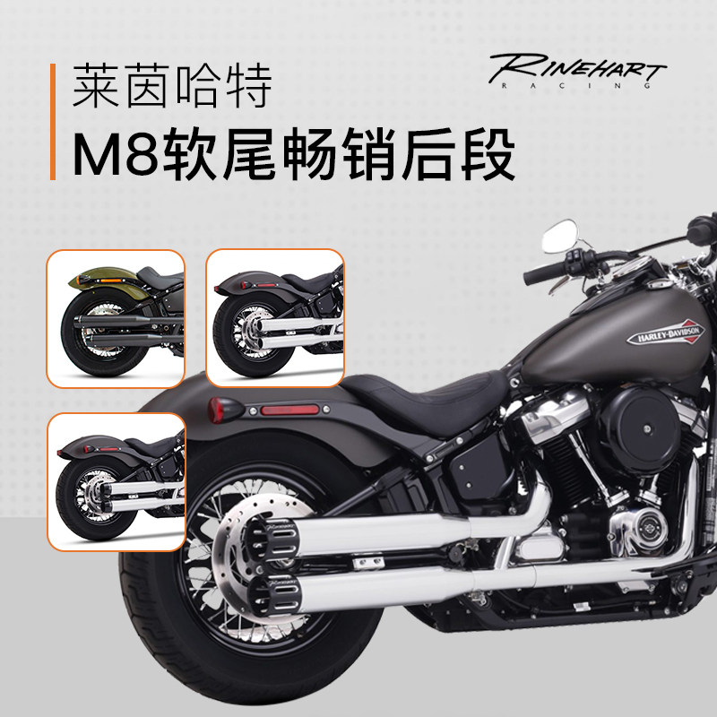 美产莱茵哈特适用哈雷尾段排气筒肥仔突破街霸低音闷炸排气管