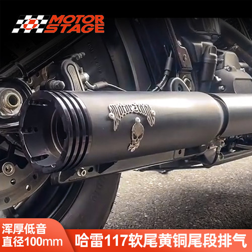 适用于哈雷117软尾大铜管排气