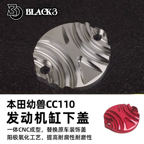 适应于本田幼兽缸头下装饰盖