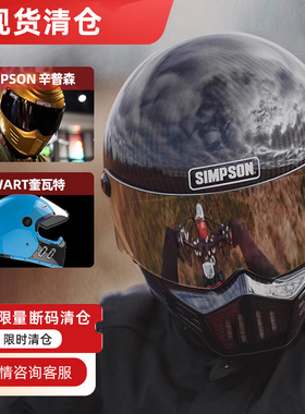 清仓SIMPSON辛普森头盔M30摩托车碳纤维头盔奎瓦特全盔揭面盔