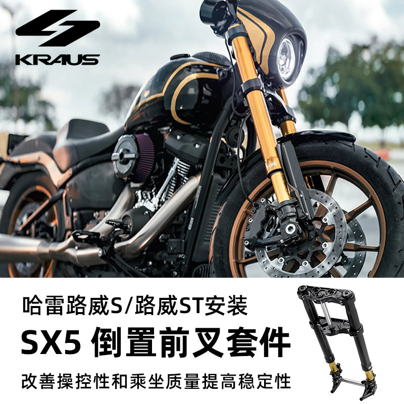 美产KRAUS适用于哈雷软尾路威S/ST金色前叉套件三星性能控制套件