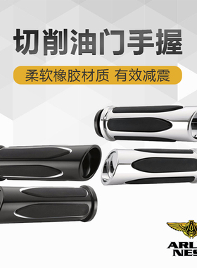 阿伦奈斯适用于哈雷滑翔路王手把套握把883突破黑色切削油门手握