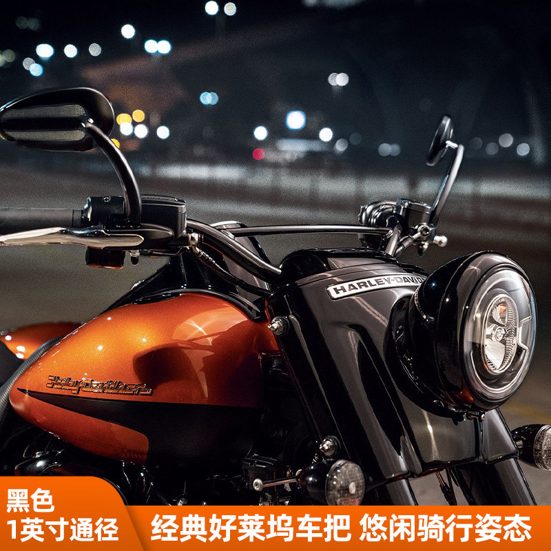 哈雷48街霸改1英寸黑色好莱坞车把 豪雅继承者龙头车把55800579