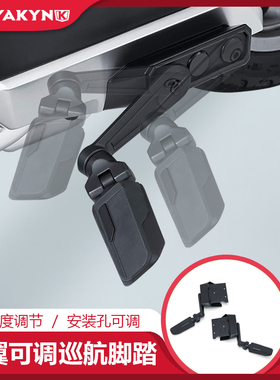 Ku 金翼改装巡航休闲脚踏 GL1800加装黑色可调长途旅行休息脚踏板