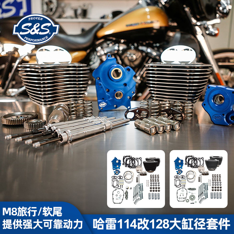 适用于哈雷M8滑翔软尾气缸