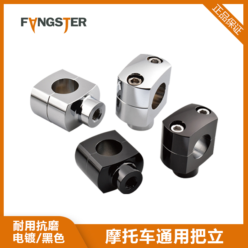 Fangster 哈雷摩托车通用电镀把立 1/1.25英寸车把黑色固定底座
