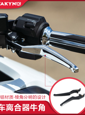 kuryakyn金翼18年后电镀离合器牛角 GL1800黑色刹车离合拉杆 6776