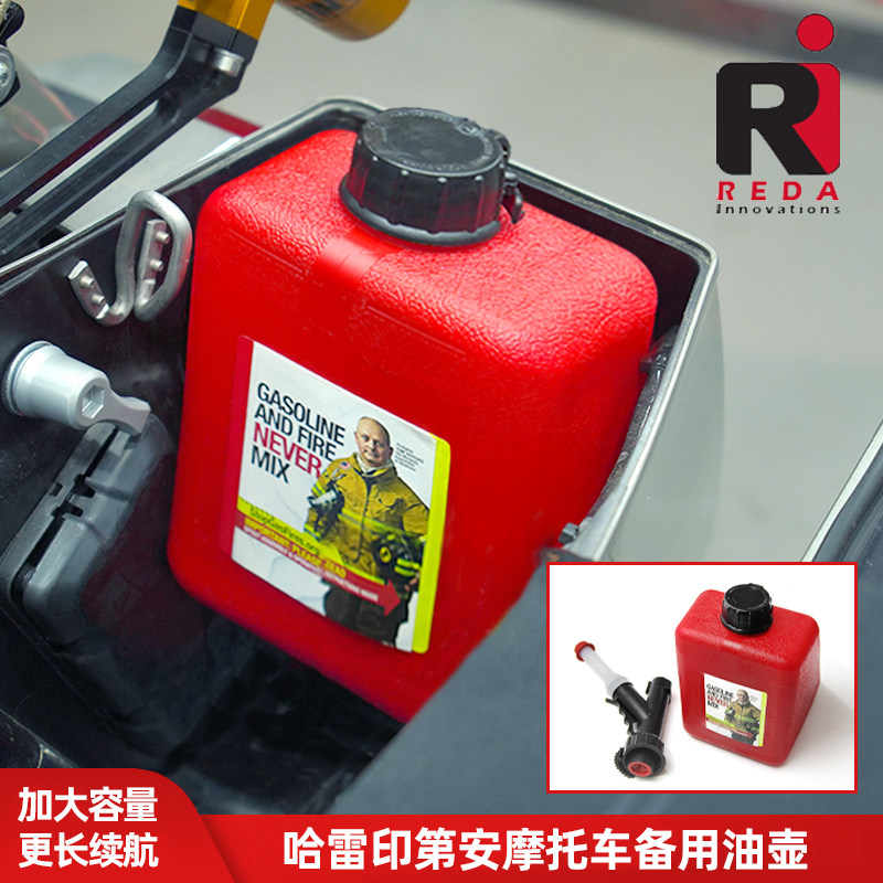 适用于哈雷印第安边箱便捷油桶