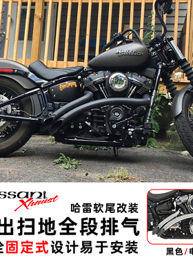 美产Bassani适用哈雷排气管软尾肥霸突破肥仔街霸炸街全段排气筒
