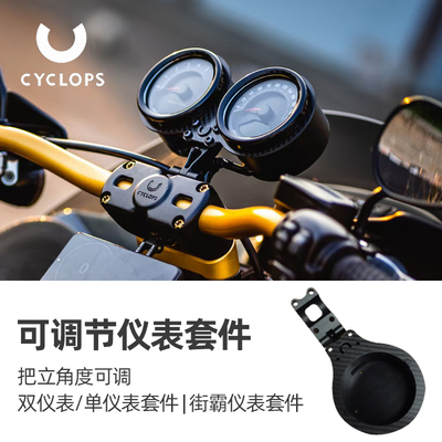 DS风格街霸碳纤维单仪表