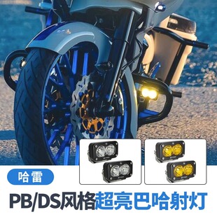 Baja公路滑翔加装巴哈S2射灯铺路灯 路威ST街霸用琥珀色辅助灯