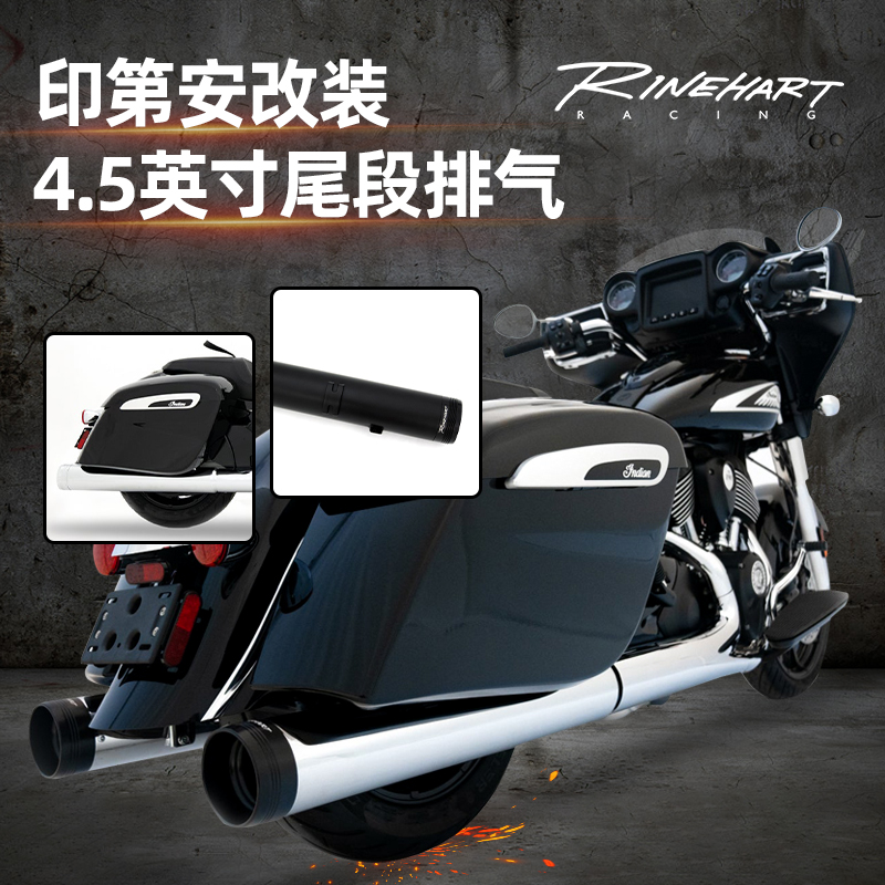 适用于印第安4.5英寸尾段排气管