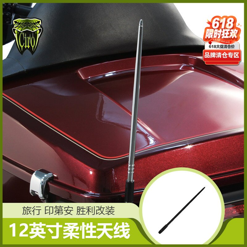 Ciro适用于哈雷旅行用AM/FM/WB收音天线滑翔电镀12英寸天线接收器