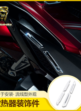 Goldstrike金翼散热器进气口电镀盖 GL1800车身通风口镀铬装饰盖