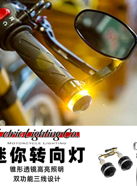 Letric Lighting Co适用于哈雷通用转向灯多功能风格车把堵头灯