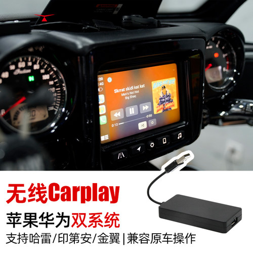 适用于哈雷金翼Carplay无线投屏