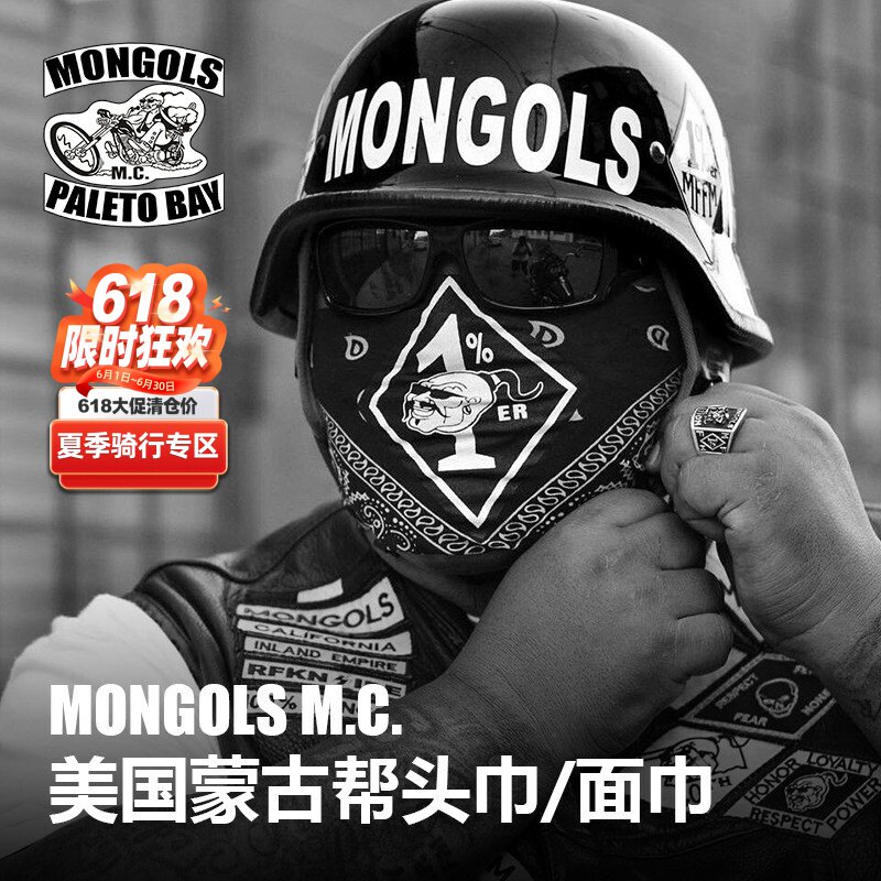 Mongols适用于哈雷摩托车防风面罩透气方巾骑行面巾防晒匪帮头巾