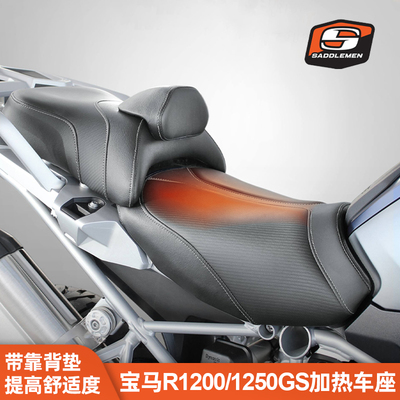 R1200GS/R1250GS加热双人车座