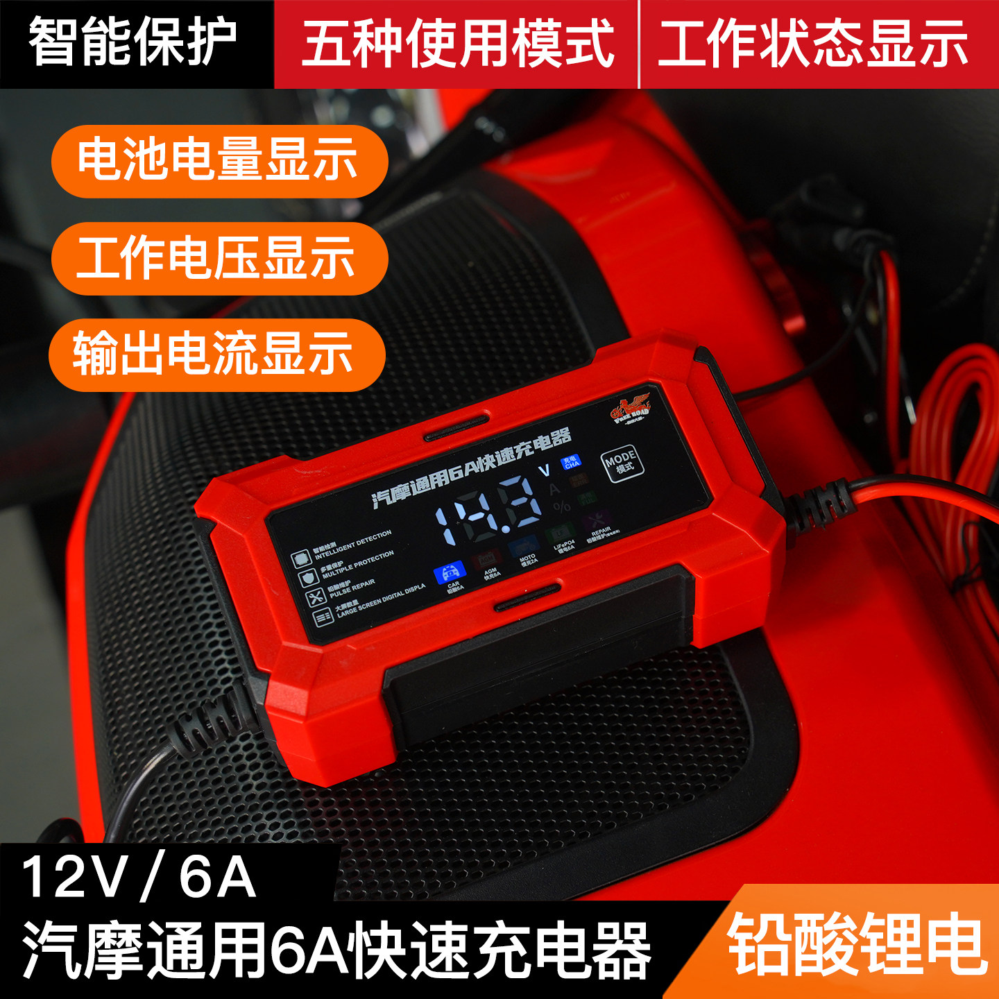 自由大道适合哈雷印第安宝马电瓶充电器12V6AN快充锂电铅酸充电器