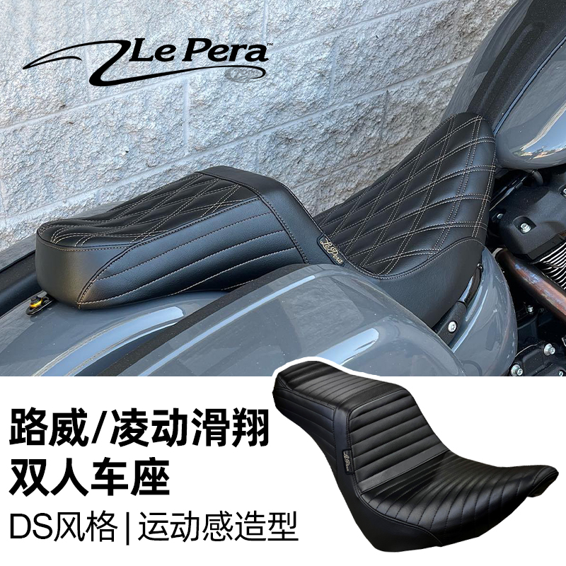 适用于哈雷路威凌动滑翔DS坐垫
