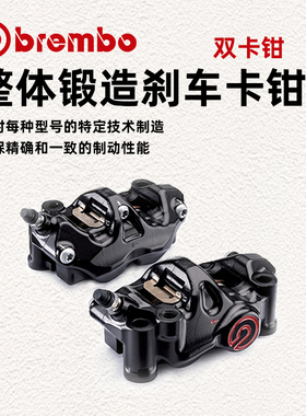 Brembo布雷博刹车卡钳  适用于哈雷锻造黑色径向-108mm双卡钳套件