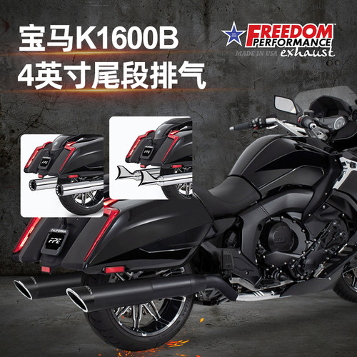 尾段排气筒适用于宝马K1600B