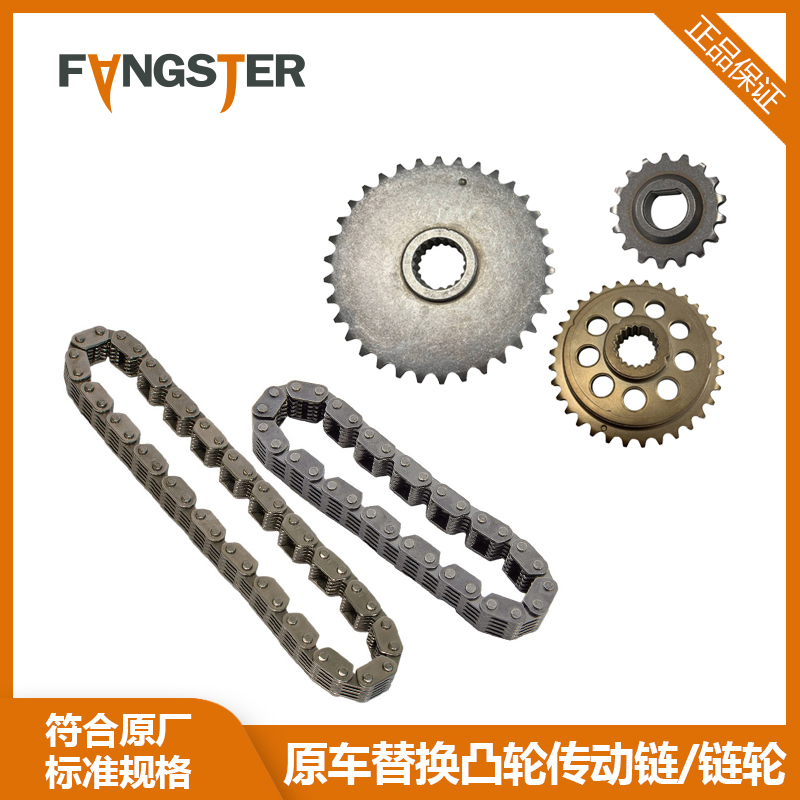 适用于哈雷滑翔路王凸轮链条