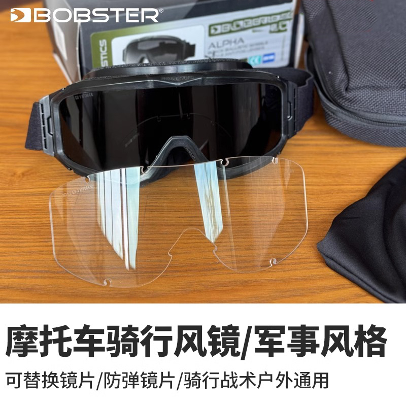 适用于哈雷摩托车大视野护目镜